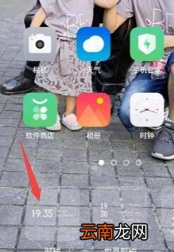 oppo桌面时间横向怎么设置