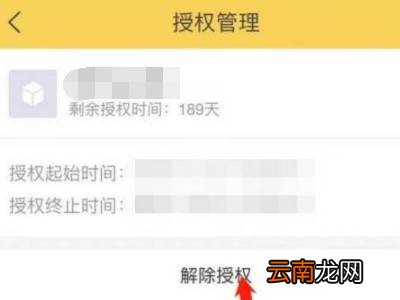 怎么关掉别人用我的淘宝