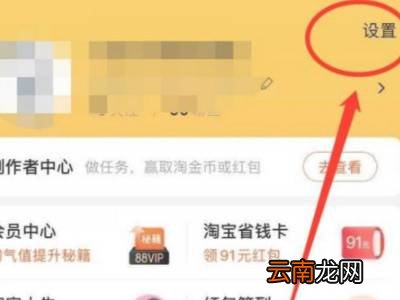 怎么关掉别人用我的淘宝