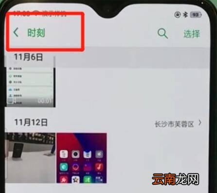 oppor17照片隐藏了在哪里可以找到