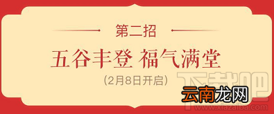 2018支付宝集五福攻略：每天可以获得多少张福卡？