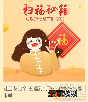 2018支付宝集五福攻略：每天可以获得多少张福卡？