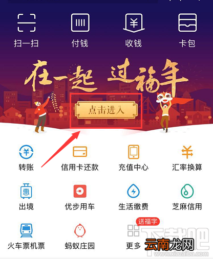 2018支付宝集五福攻略：每天可以获得多少张福卡？