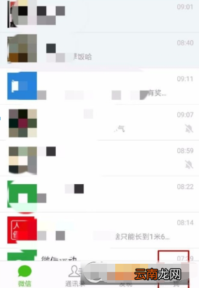 手机微信如何还信用卡？ 手机微信还信用卡方法攻略介绍！