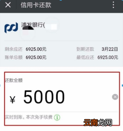手机微信如何还信用卡？ 手机微信还信用卡方法攻略介绍！