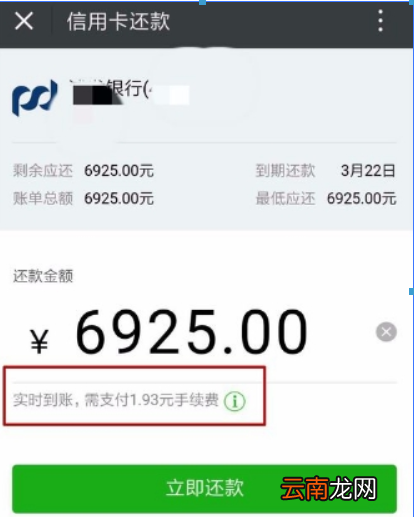 手机微信如何还信用卡？ 手机微信还信用卡方法攻略介绍！