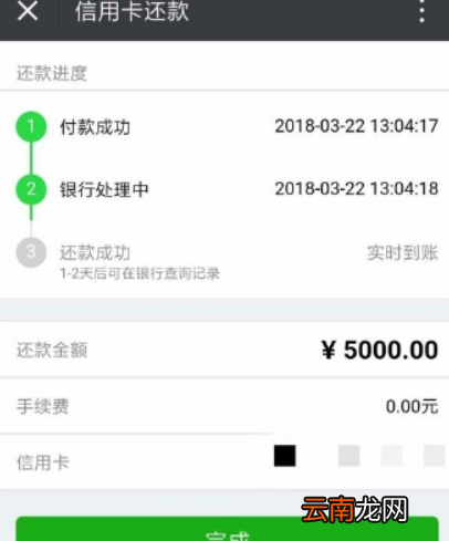手机微信如何还信用卡？ 手机微信还信用卡方法攻略介绍！