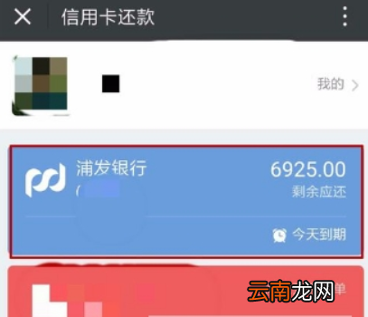 手机微信如何还信用卡？ 手机微信还信用卡方法攻略介绍！