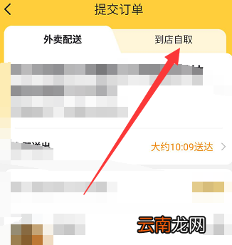 美团怎么开通到店自取 美团怎么开通到店自取功能