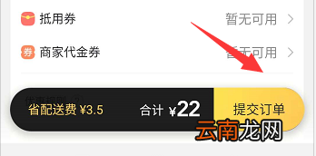 美团怎么开通到店自取 美团怎么开通到店自取功能