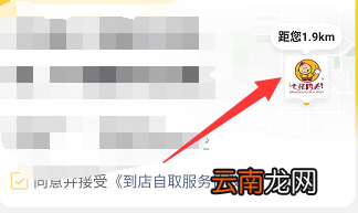 美团怎么开通到店自取 美团怎么开通到店自取功能
