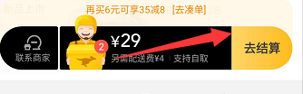 美团怎么开通到店自取 美团怎么开通到店自取功能