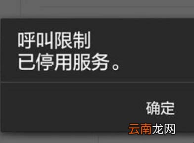 手机打电话出现“呼出固定拨号的限制”怎么办