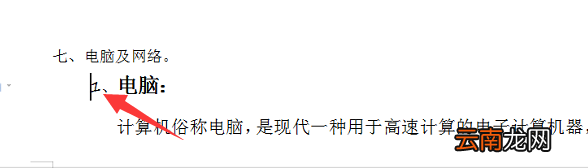 论文自动生成目录步骤 论文自动生成目录方法