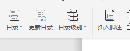 论文自动生成目录步骤 论文自动生成目录方法