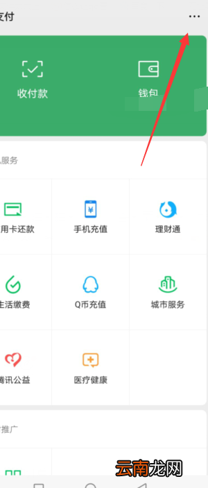 微信自动扣费怎么开启 微信自动扣费怎么开启服务