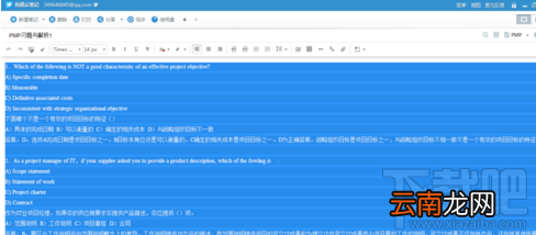 有道云笔记怎么清除格式?有道云笔记清除格式方法