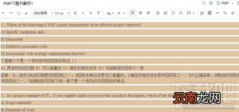 有道云笔记怎么清除格式?有道云笔记清除格式方法