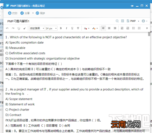 有道云笔记怎么清除格式?有道云笔记清除格式方法