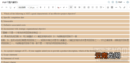有道云笔记怎么清除格式?有道云笔记清除格式方法