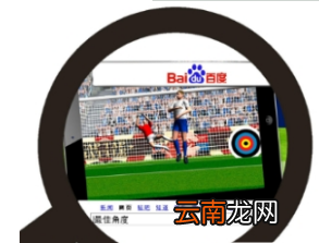 百度竞猜世界杯如何玩 百度竞猜世界杯玩法介绍