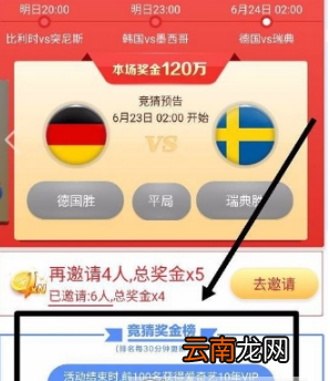 百度竞猜世界杯如何玩 百度竞猜世界杯玩法介绍