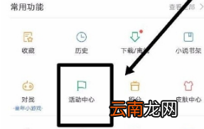 百度竞猜世界杯如何玩 百度竞猜世界杯玩法介绍
