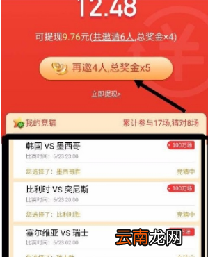 百度竞猜世界杯如何玩 百度竞猜世界杯玩法介绍