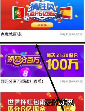 百度竞猜世界杯如何玩 百度竞猜世界杯玩法介绍