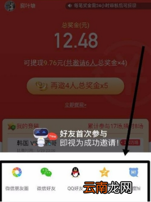 百度竞猜世界杯如何玩 百度竞猜世界杯玩法介绍