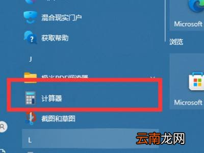 电脑计算器在哪儿调出来