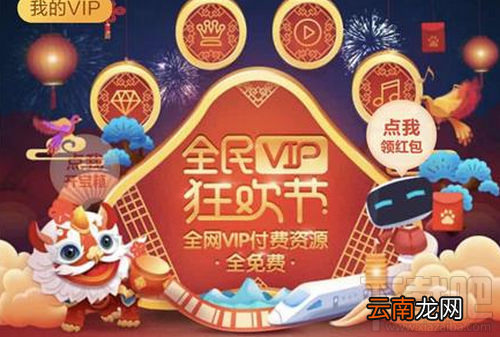 百度全民vip是什么？百度全民VIP使用方法