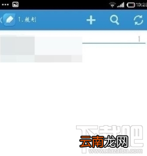 有道云笔记怎么新建笔记?有道云笔记新建笔记教程