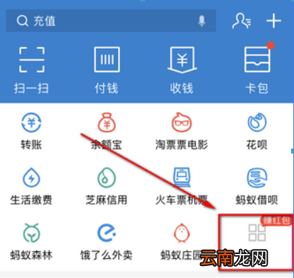 手机支付宝如何充q币？ 支付宝充q币是否有限额？
