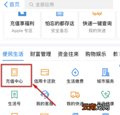 手机支付宝如何充q币？ 支付宝充q币是否有限额？