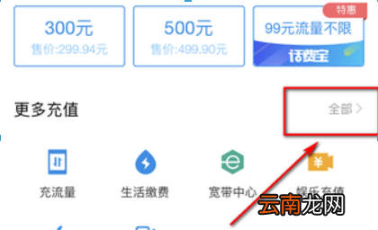 手机支付宝如何充q币？ 支付宝充q币是否有限额？