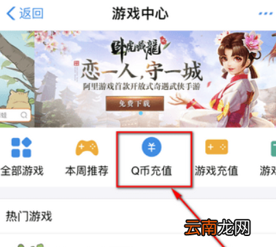 手机支付宝如何充q币？ 支付宝充q币是否有限额？