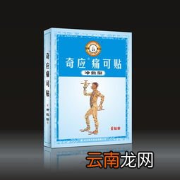 独一奇冷敷贴副作用,皮肤过敏用医用冷敷贴会怎么样呢？