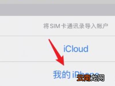 苹果13怎么导入sim卡联系人