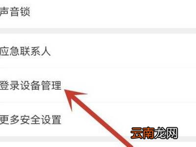 怎么获得微信登录权限