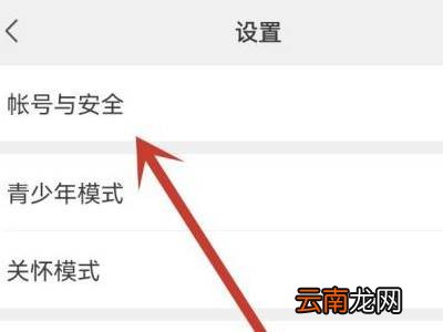 怎么获得微信登录权限