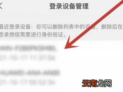 怎么获得微信登录权限