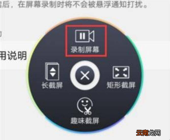 手机自录视频功能在哪