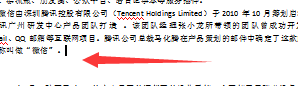 如何在目录里添加一行