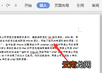 如何在目录里添加一行