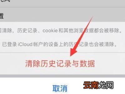 苹果12怎么删除浏览过的东西