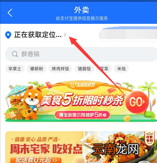 如何用饿了么异地订餐 如何用饿了么异地订餐送外卖