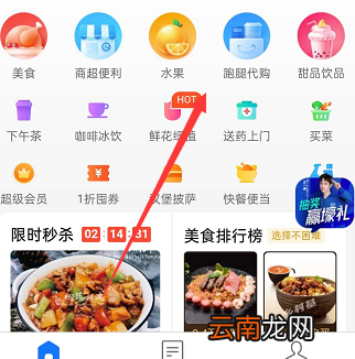 如何用饿了么异地订餐 如何用饿了么异地订餐送外卖