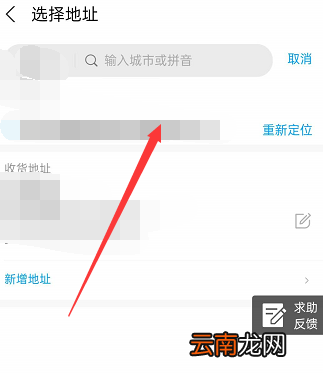 如何用饿了么异地订餐 如何用饿了么异地订餐送外卖