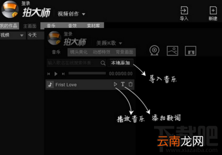 拍大师如何录制全屏游戏？拍大师录制全屏教程